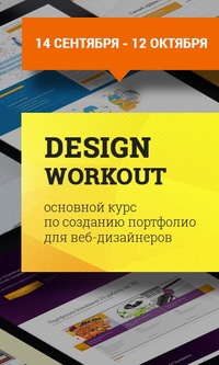 Design Workout - Чернов (2014)_0.jpg